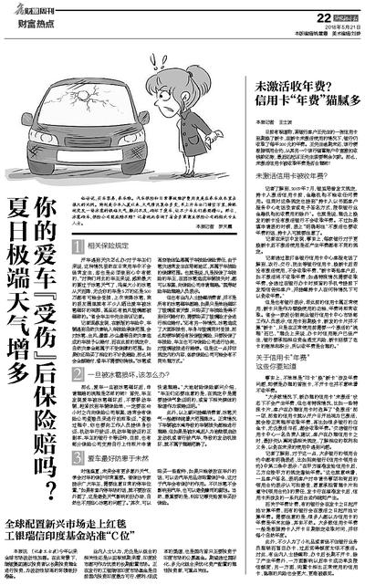 汽车损伤保险赔付多少